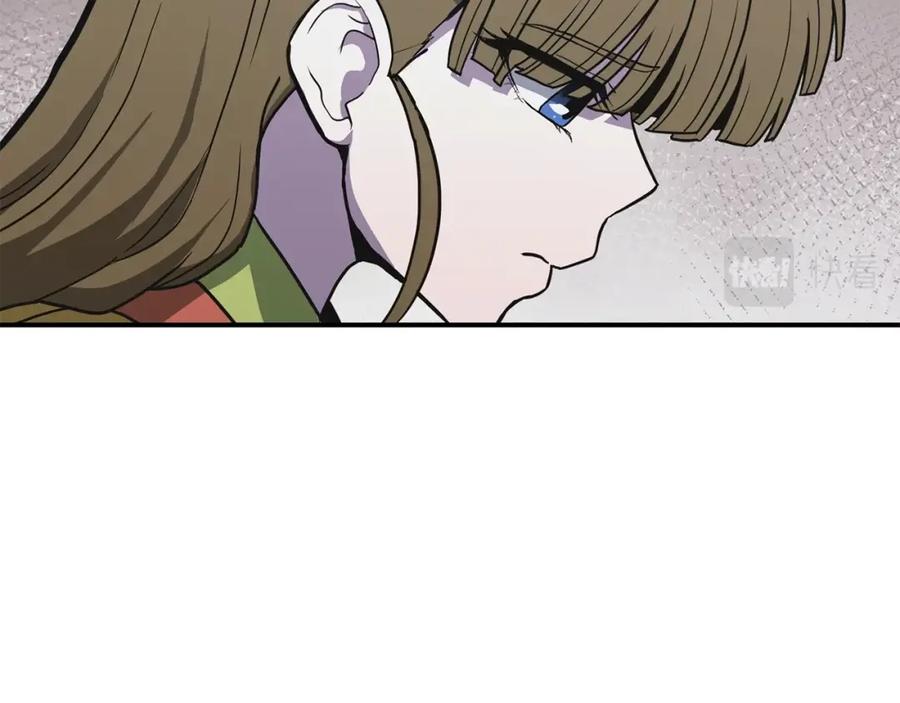 《千年方士》第13话 离开魔寿林 第195页