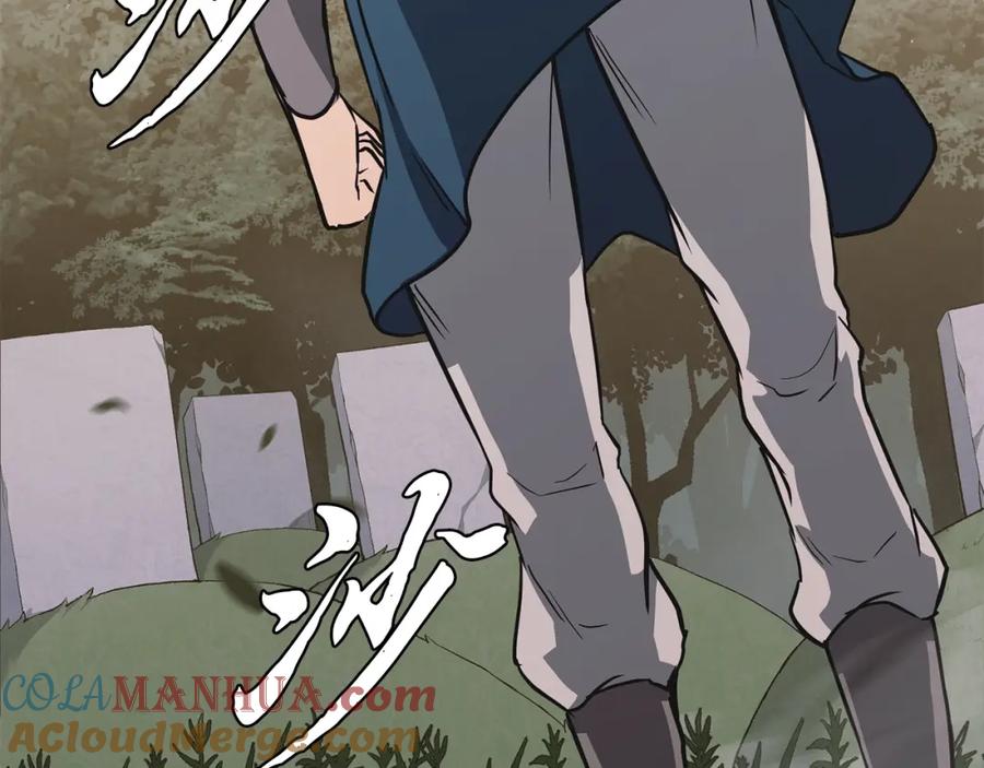 《千年方士》第13话 离开魔寿林 第125页