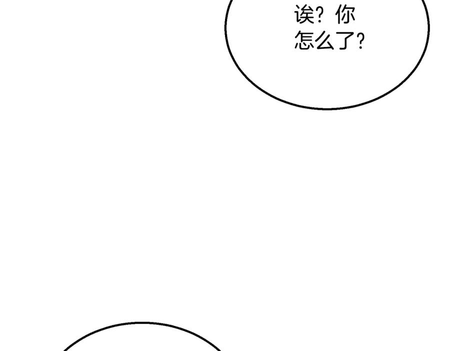 《千年方士》第13话 离开魔寿林 第232页
