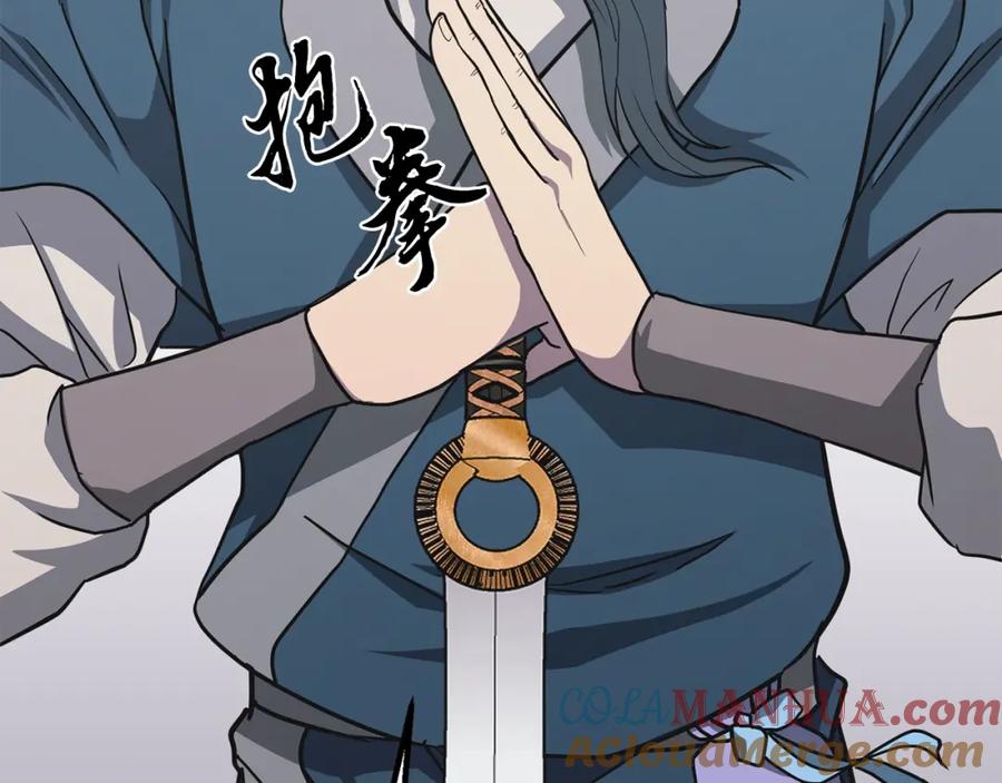 《千年方士》第13话 离开魔寿林 第17页
