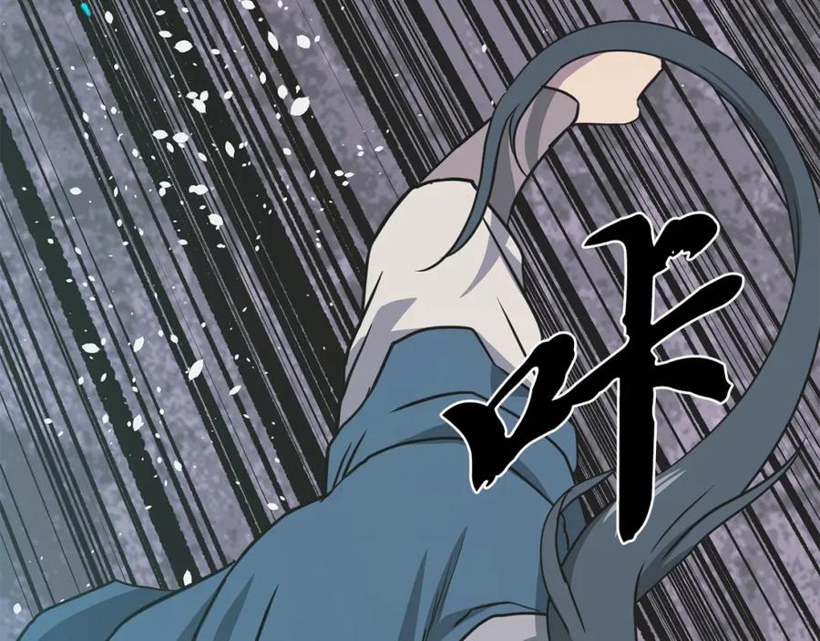 《千年方士》第13话 离开魔寿林 第99页