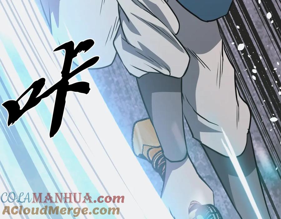 《千年方士》第13话 离开魔寿林 第101页