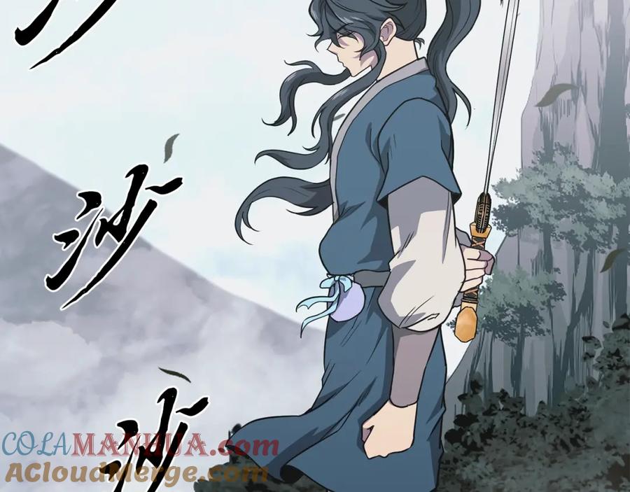 《千年方士》第13话 离开魔寿林 第25页