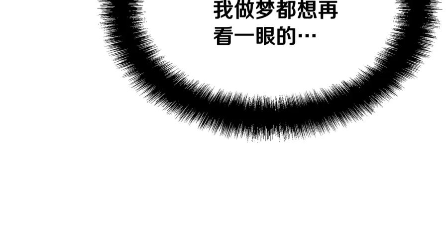 《千年方士》第13话 离开魔寿林 第107页