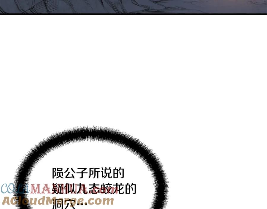 《千年方士》第13话 离开魔寿林 第217页