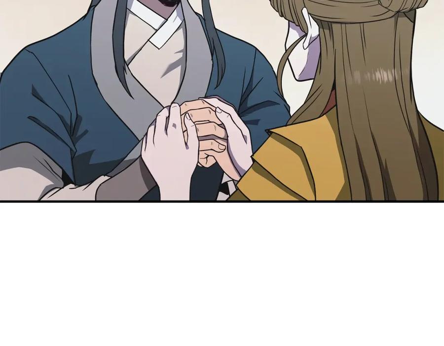 《千年方士》第13话 离开魔寿林 第210页