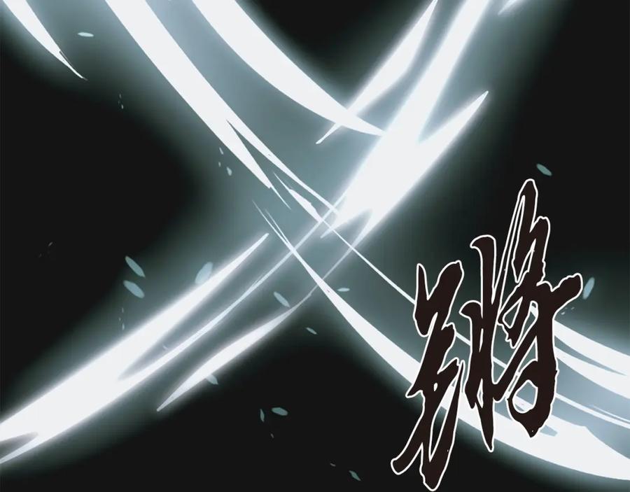 《千年方士》第13话 离开魔寿林 第242页