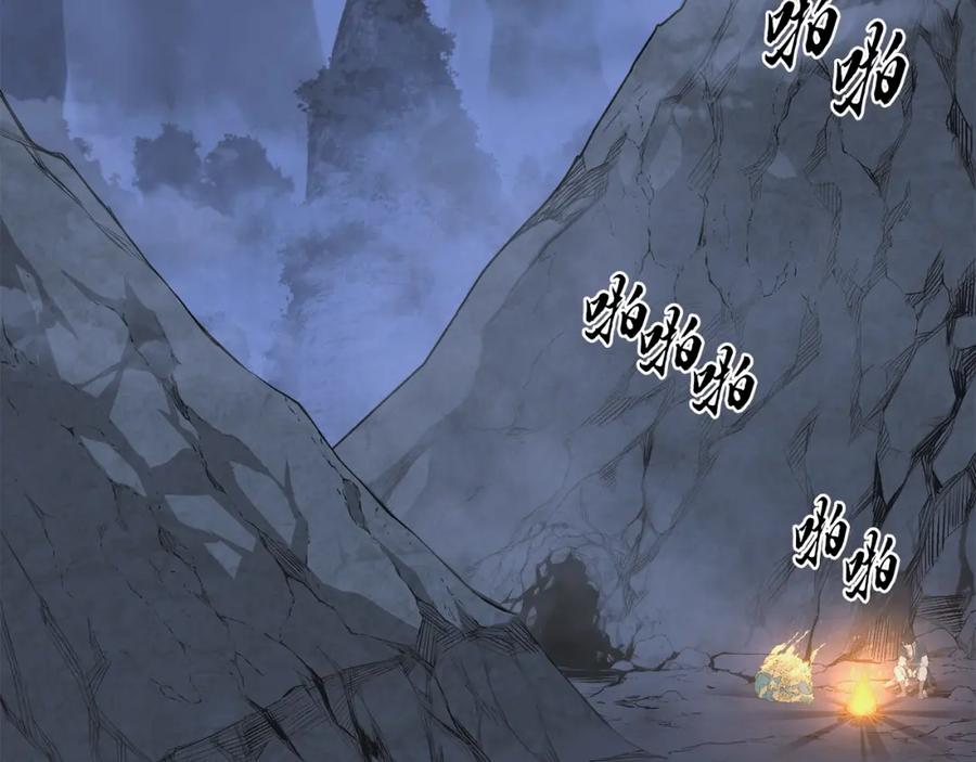 《千年方士》第13话 离开魔寿林 第216页