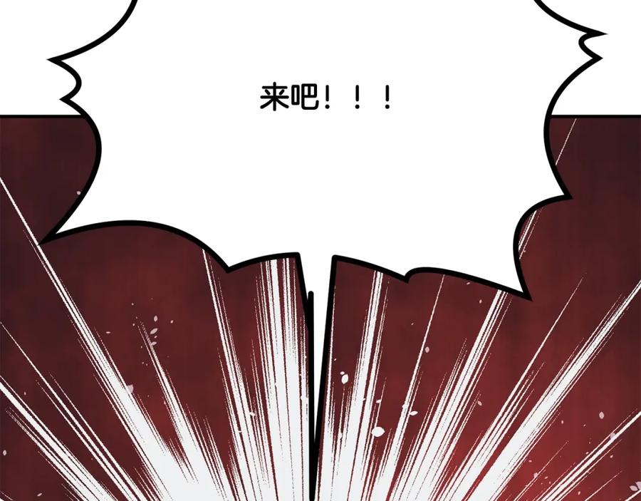 《千年方士》第13话 离开魔寿林 第92页