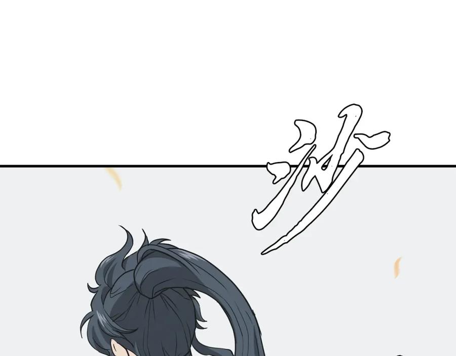 《千年方士》第13话 离开魔寿林 第123页