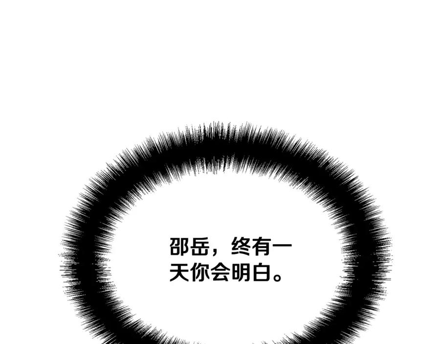 《千年方士》第13话 离开魔寿林 第35页