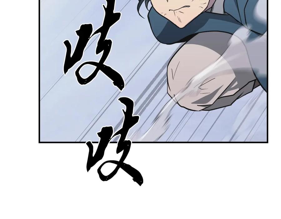 《千年方士》第13话 离开魔寿林 第90页