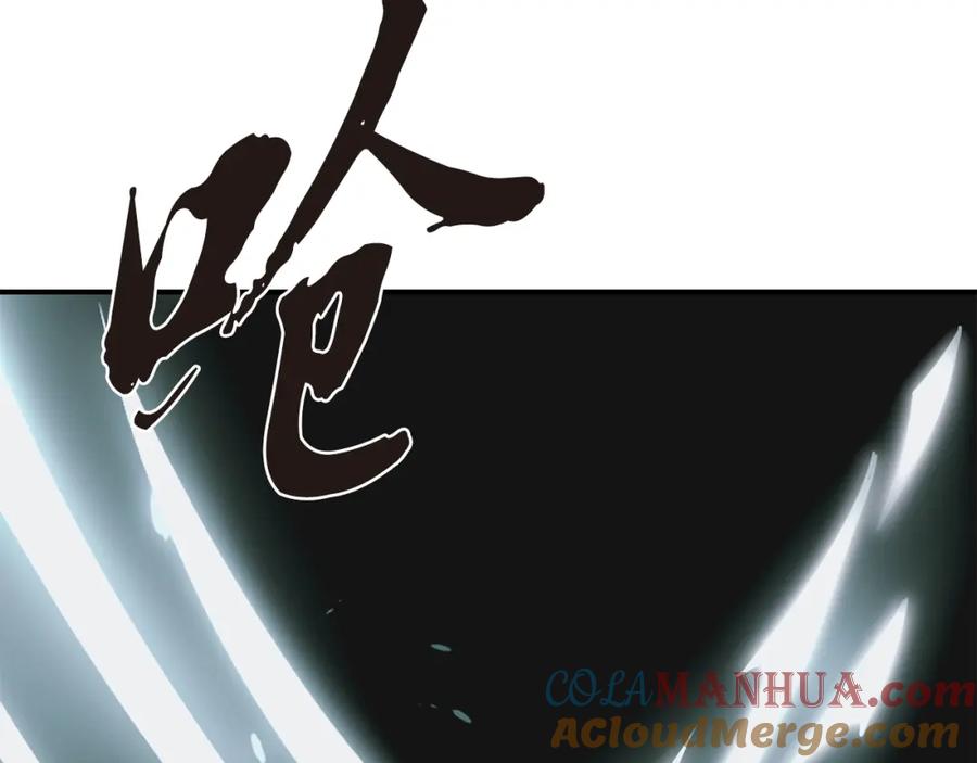 《千年方士》第13话 离开魔寿林 第241页