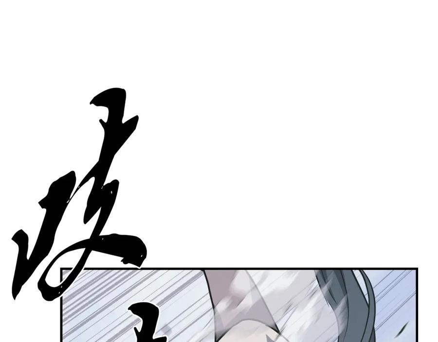 《千年方士》第13话 离开魔寿林 第88页