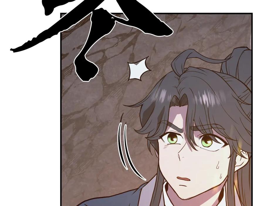 《千年方士》第13话 离开魔寿林 第227页