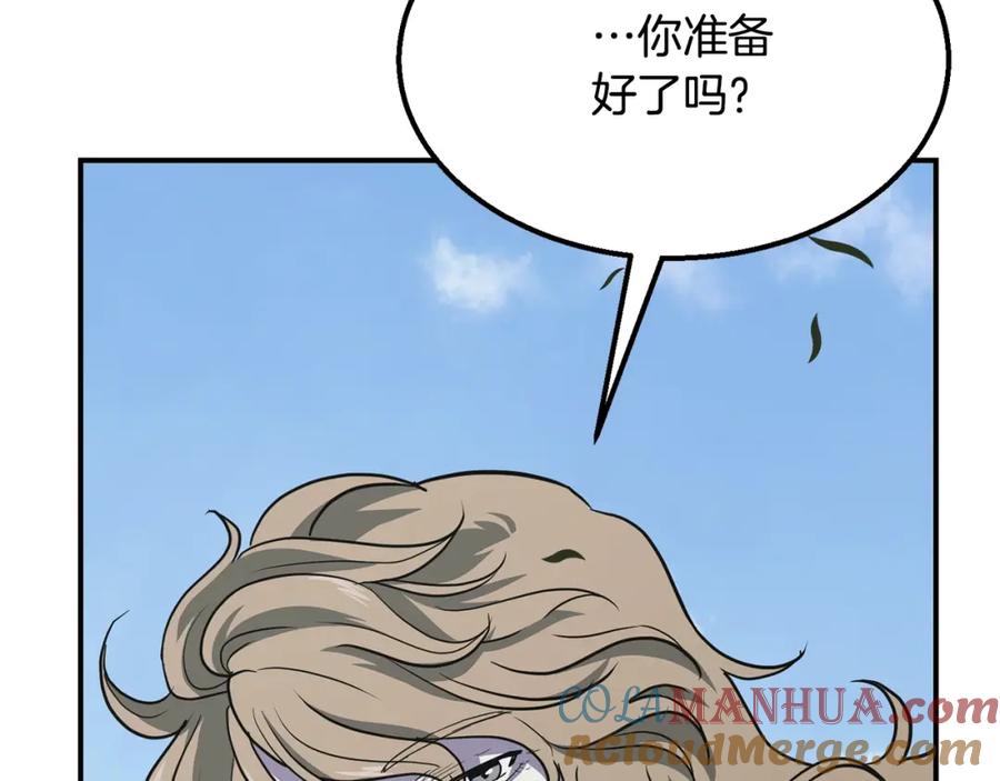 《千年方士》第13话 离开魔寿林 第5页