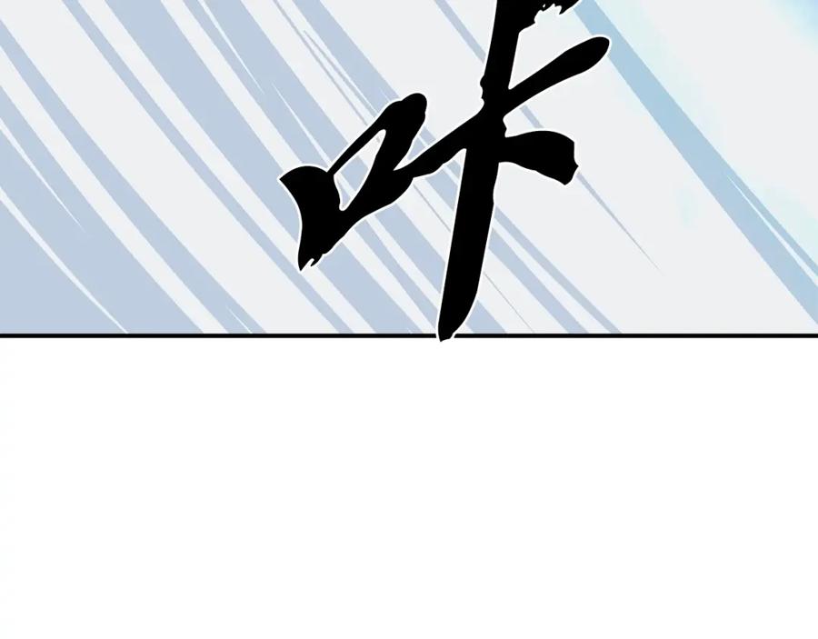 《千年方士》第13话 离开魔寿林 第103页