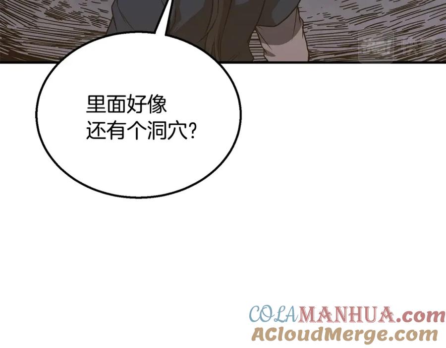 《千年方士》第13话 离开魔寿林 第249页