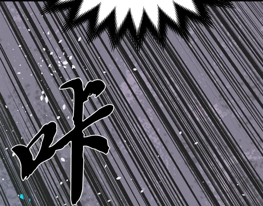 《千年方士》第13话 离开魔寿林 第98页