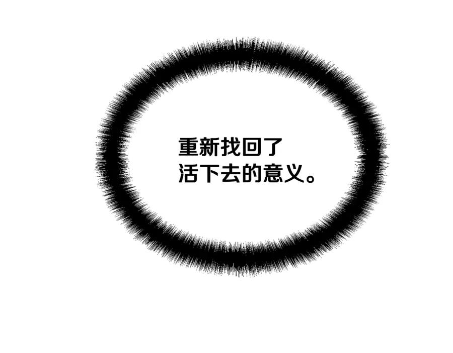 《千年方士》第13话 离开魔寿林 第82页