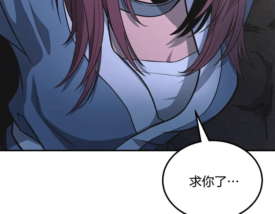 《千年方士》第14话 寻找传送阵 第3页
