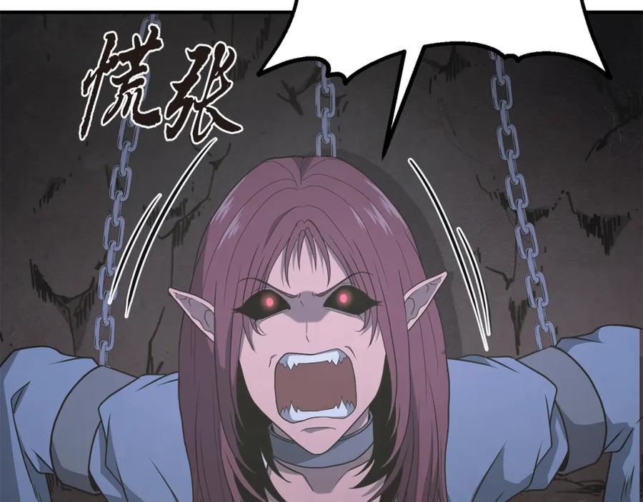 《千年方士》第14话 寻找传送阵 第70页