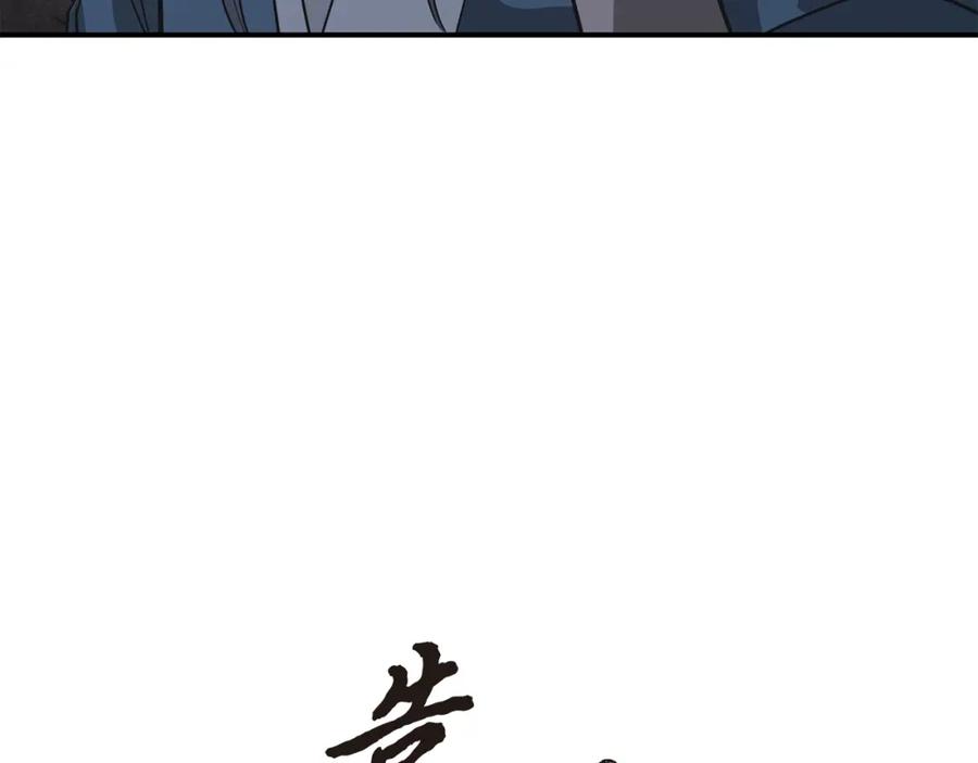 《千年方士》第14话 寻找传送阵 第48页