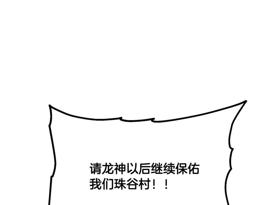 《千年方士》第14话 寻找传送阵 第182页