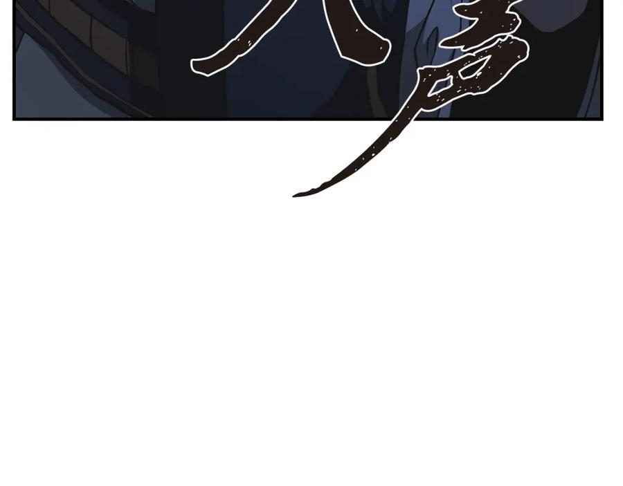 《千年方士》第14话 寻找传送阵 第174页