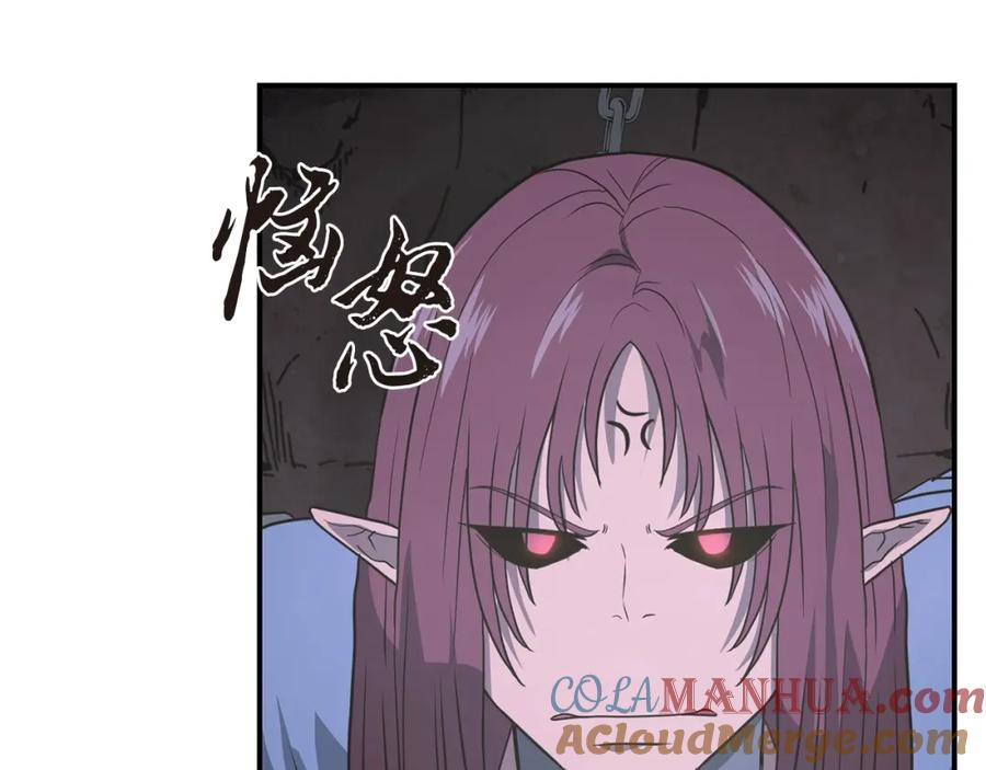 《千年方士》第14话 寻找传送阵 第129页