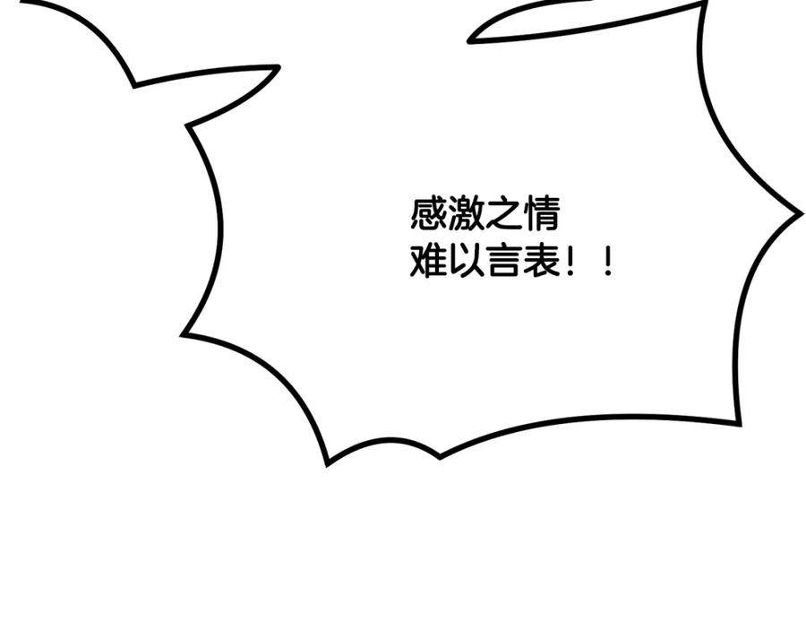 《千年方士》第14话 寻找传送阵 第178页