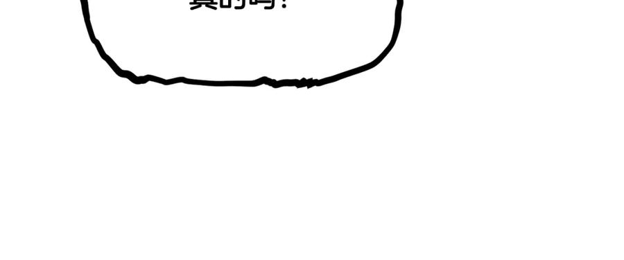 《千年方士》第14话 寻找传送阵 第18页