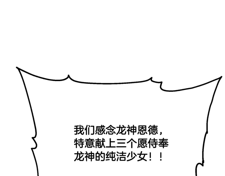 《千年方士》第14话 寻找传送阵 第179页