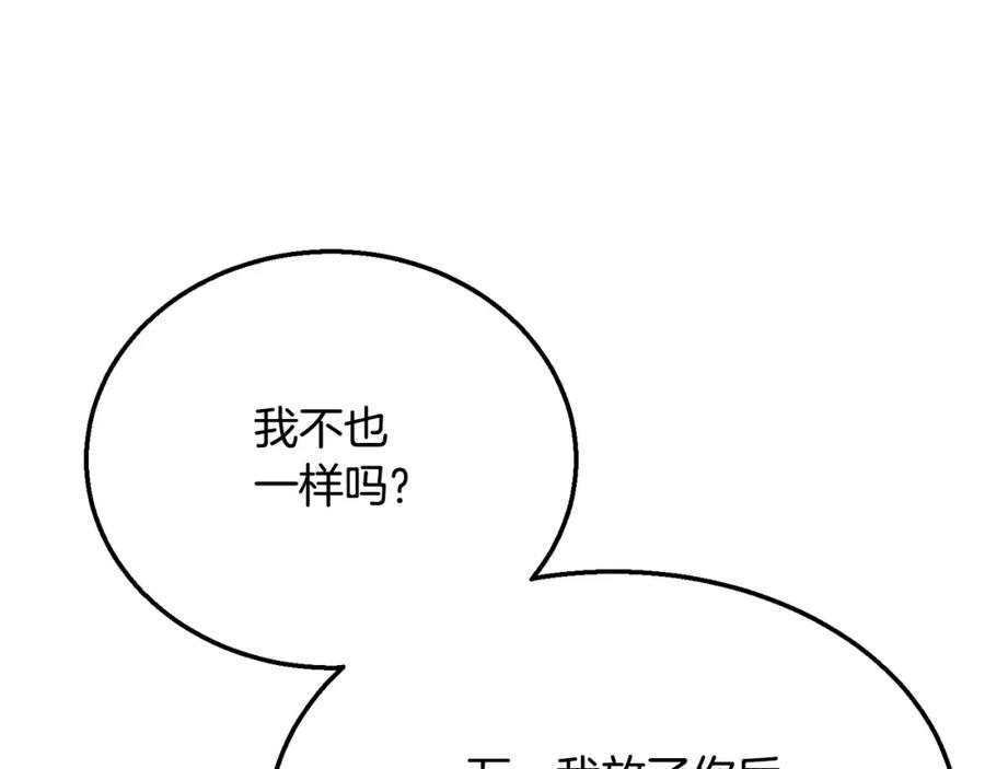 《千年方士》第14话 寻找传送阵 第99页