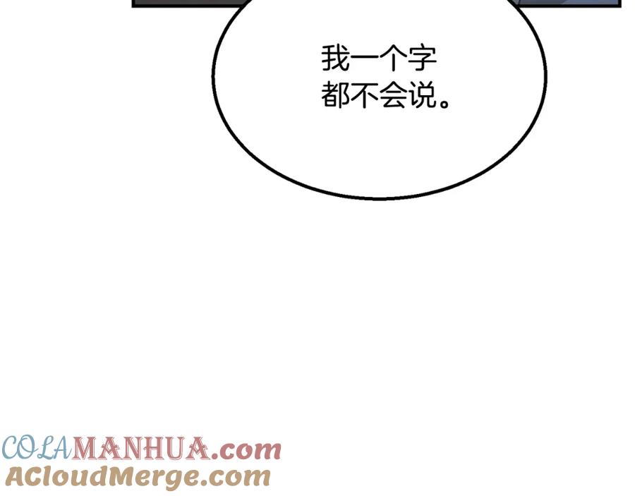 《千年方士》第14话 寻找传送阵 第105页