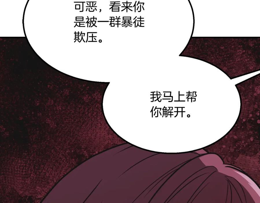 《千年方士》第14话 寻找传送阵 第15页