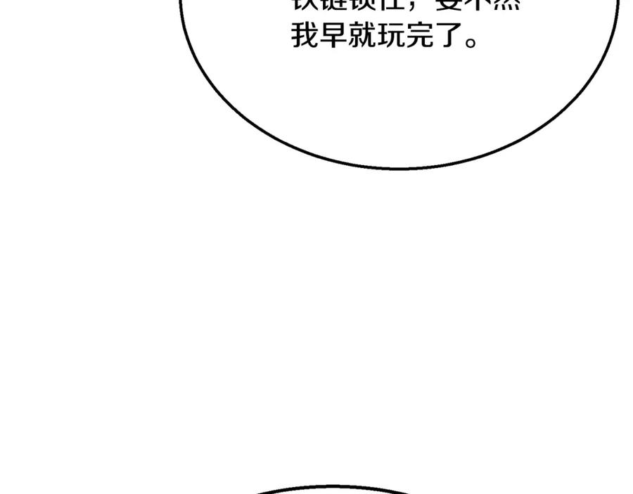 《千年方士》第14话 寻找传送阵 第162页