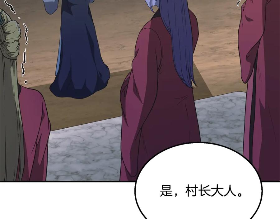 《千年方士》第14话 寻找传送阵 第187页