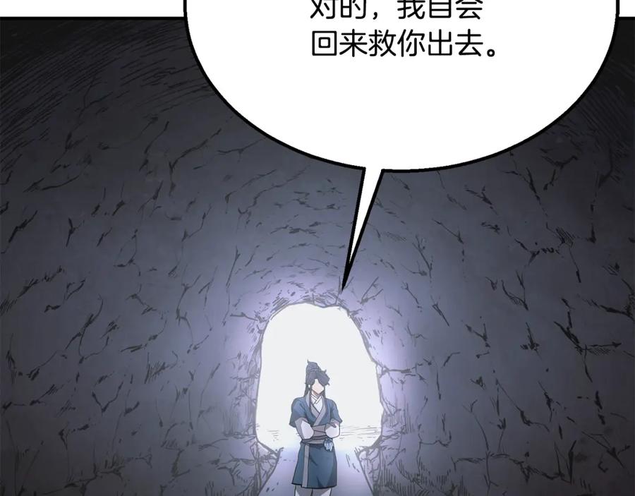 《千年方士》第14话 寻找传送阵 第123页