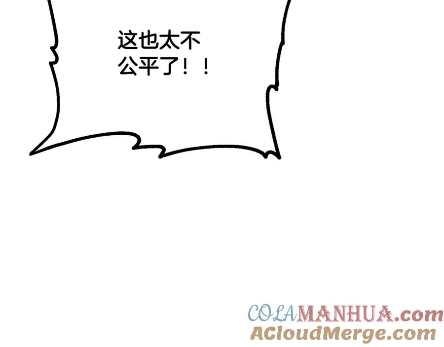 《千年方士》第14话 寻找传送阵 第125页