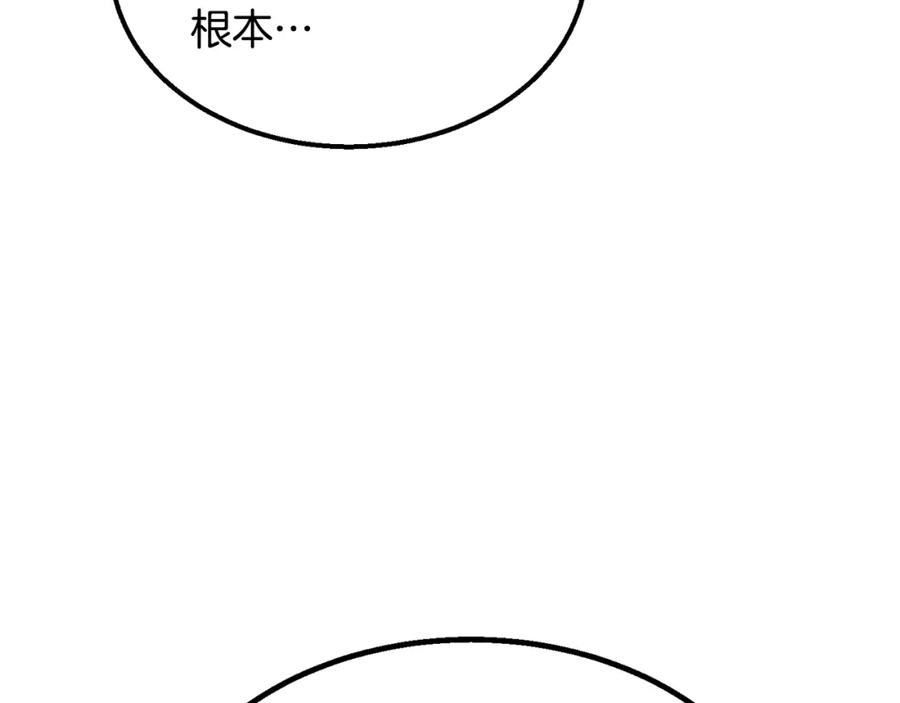 《千年方士》第14话 寻找传送阵 第36页
