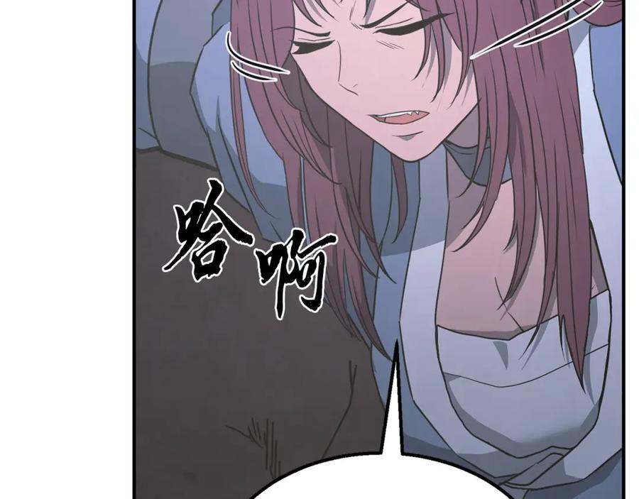 《千年方士》第14话 寻找传送阵 第104页