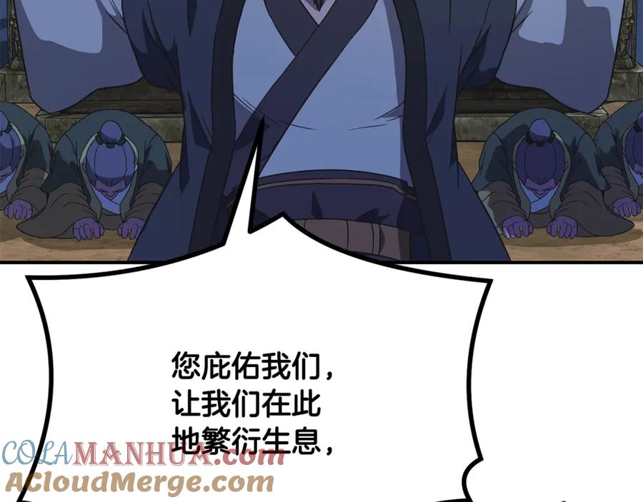 《千年方士》第14话 寻找传送阵 第177页