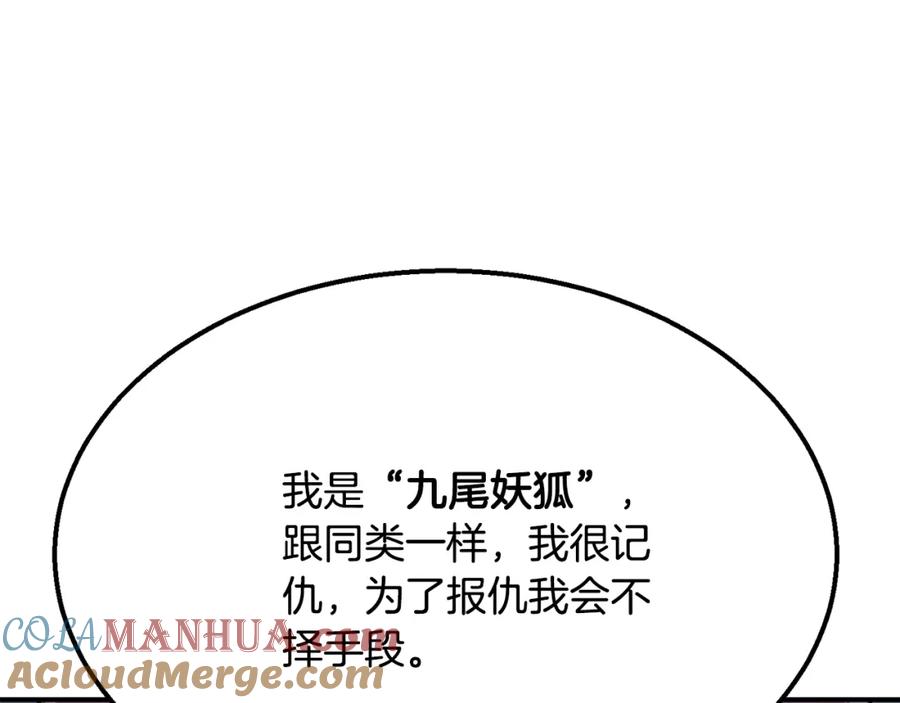 《千年方士》第14话 寻找传送阵 第145页