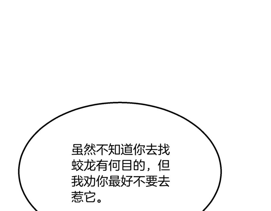《千年方士》第14话 寻找传送阵 第132页