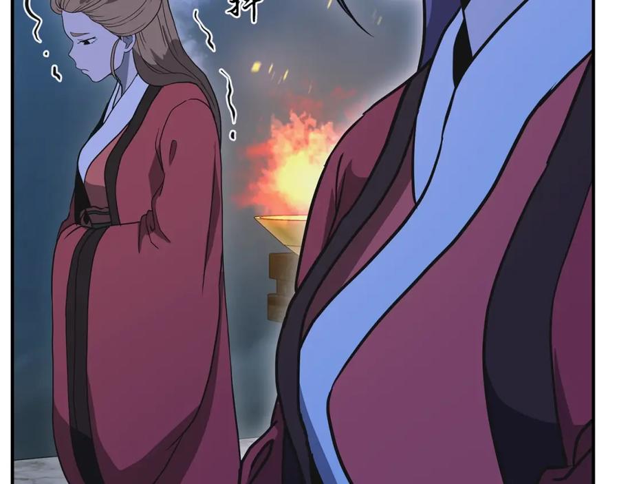 《千年方士》第14话 寻找传送阵 第184页