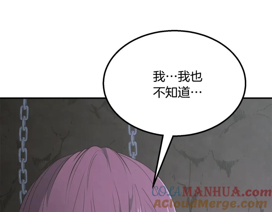 《千年方士》第14话 寻找传送阵 第29页