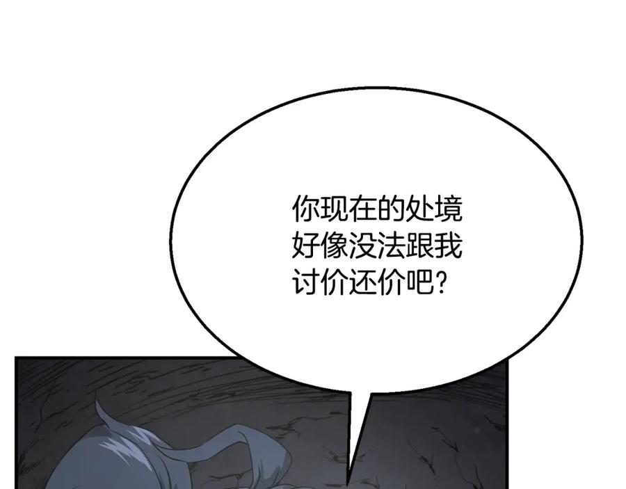《千年方士》第14话 寻找传送阵 第126页