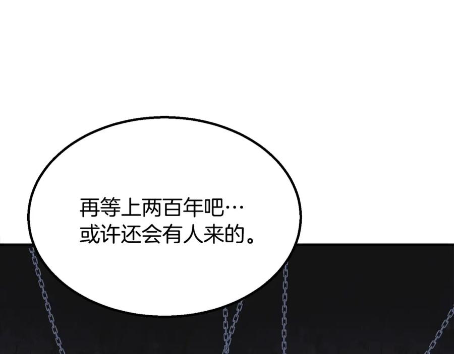 《千年方士》第14话 寻找传送阵 第110页