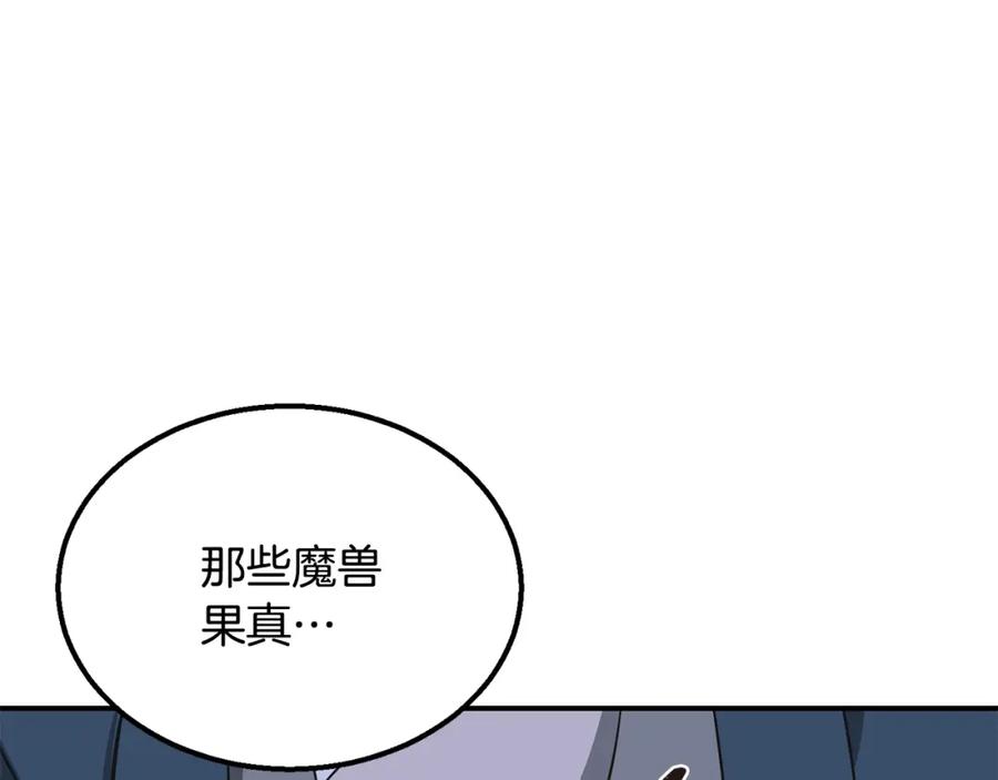 《千年方士》第14话 寻找传送阵 第52页